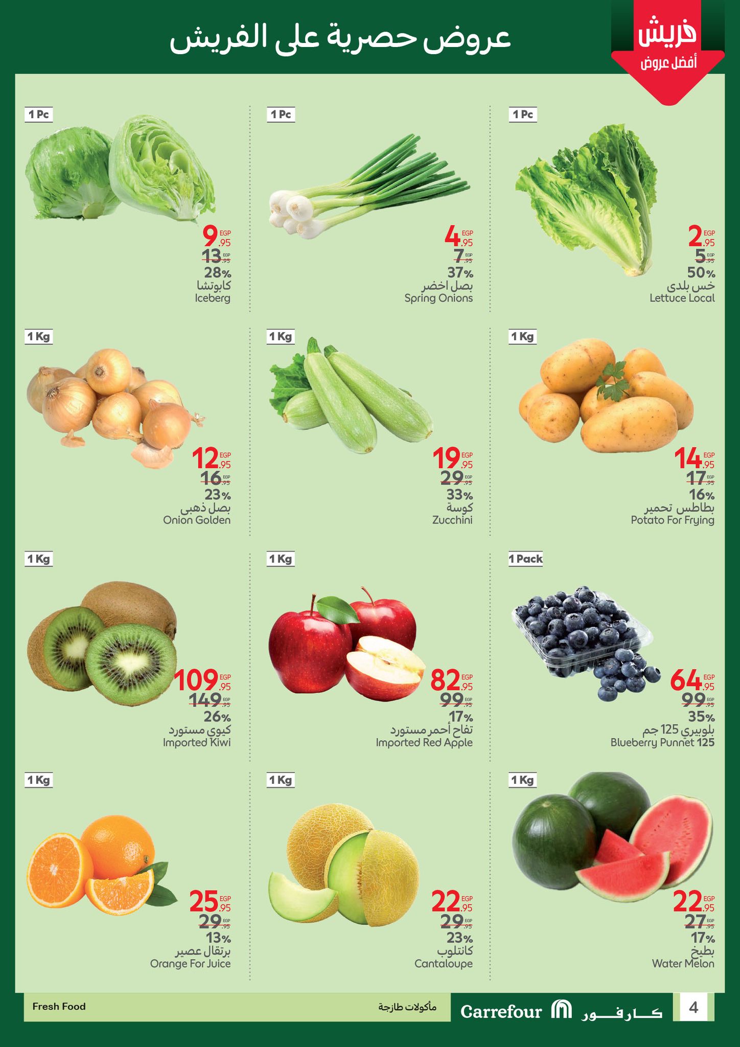 carrefour offers from 19apr to 16apr 2025 عروض كارفور من 19 إبريل حتى 16 إبريل 2025 صفحة رقم 1